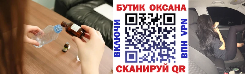 купить  сайты  Абаза  kraken ONION  БУТИРАТ Butirat 