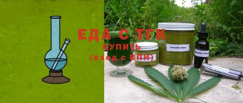 Печенье с ТГК марихуана Абаза