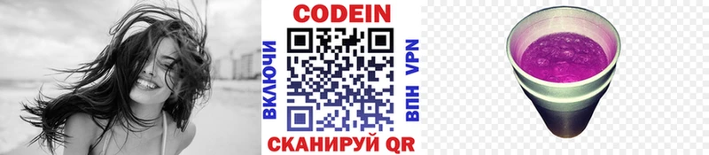 Codein Purple Drank  Абаза 