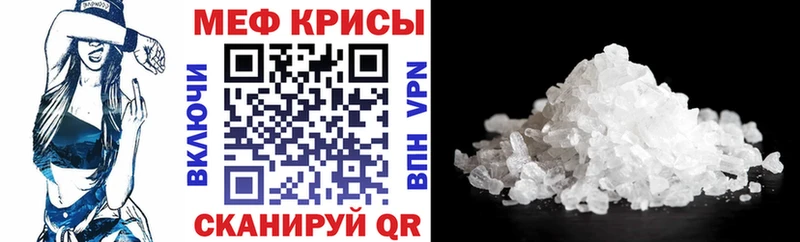 МЕФ 4 MMC  даркнет сайт  Абаза 