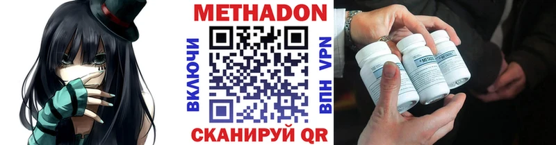 МЕТАДОН мёд  Абаза 